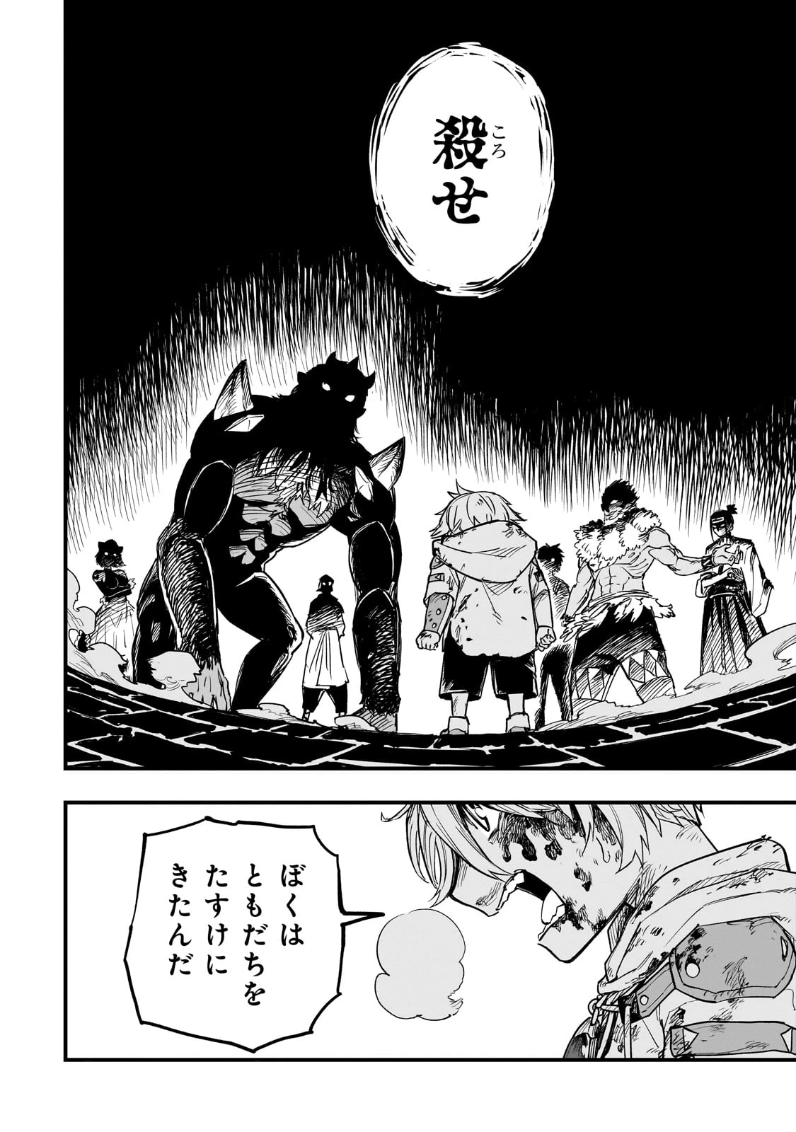 Tensei Akuma no Saikyou Yuusha Ikusei Keikaku 第10話 - 36