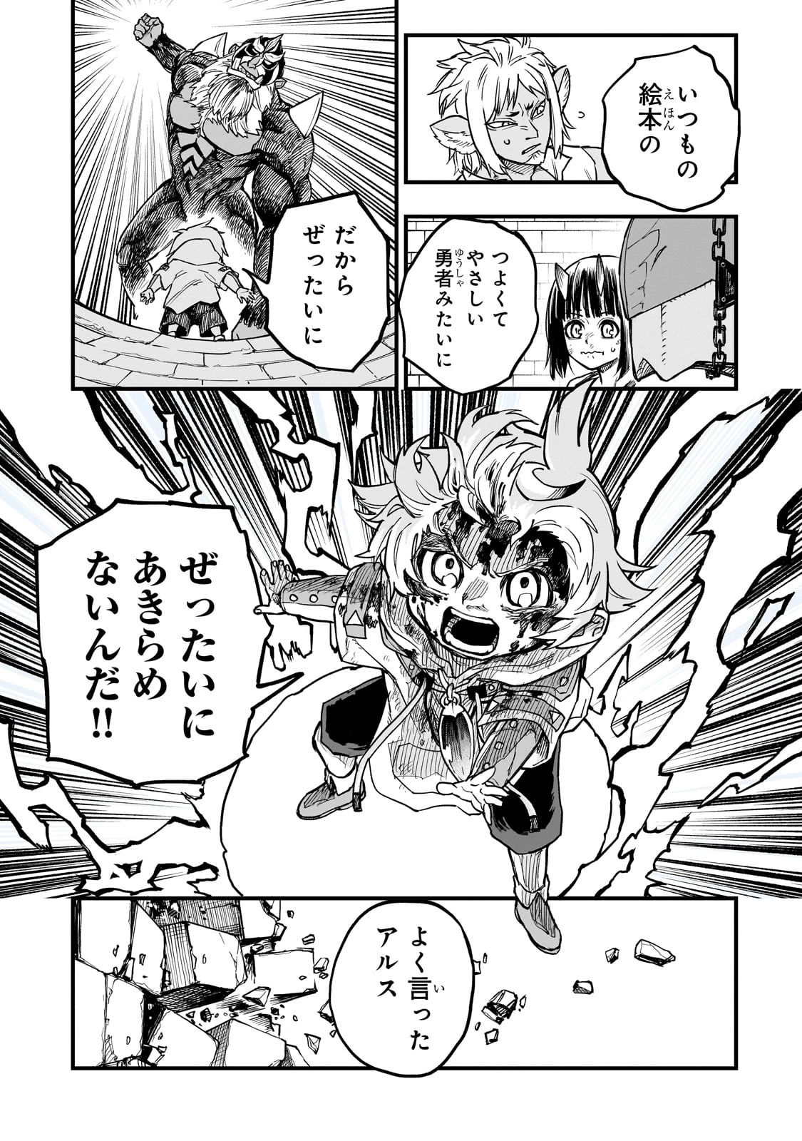 Tensei Akuma no Saikyou Yuusha Ikusei Keikaku 第10話 - 37