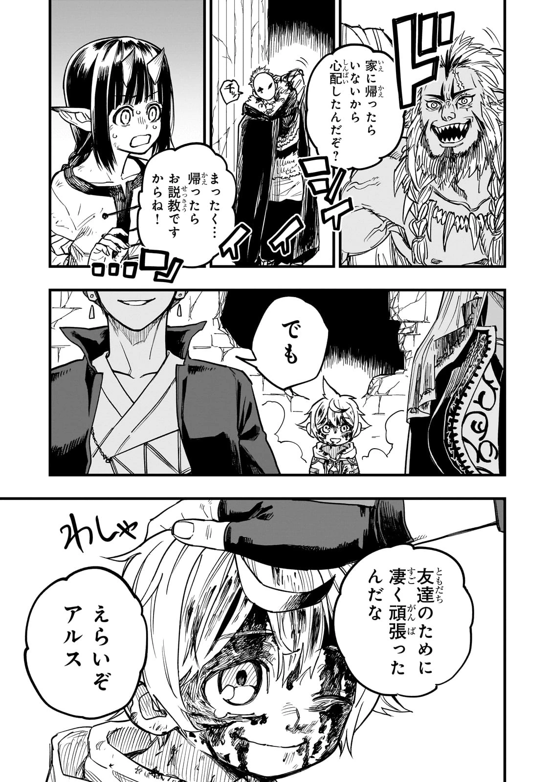 Tensei Akuma no Saikyou Yuusha Ikusei Keikaku 第10話 - 39