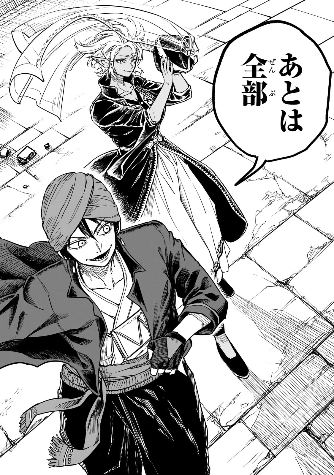 Tensei Akuma no Saikyou Yuusha Ikusei Keikaku 第10話 - 40