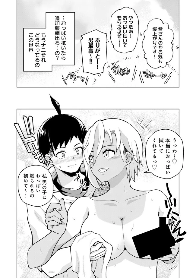 貞操逆転世界の童貞辺境領主騎士 第1.2話 - 9