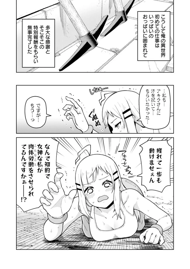 貞操逆転世界の童貞辺境領主騎士 第1.2話 - 13