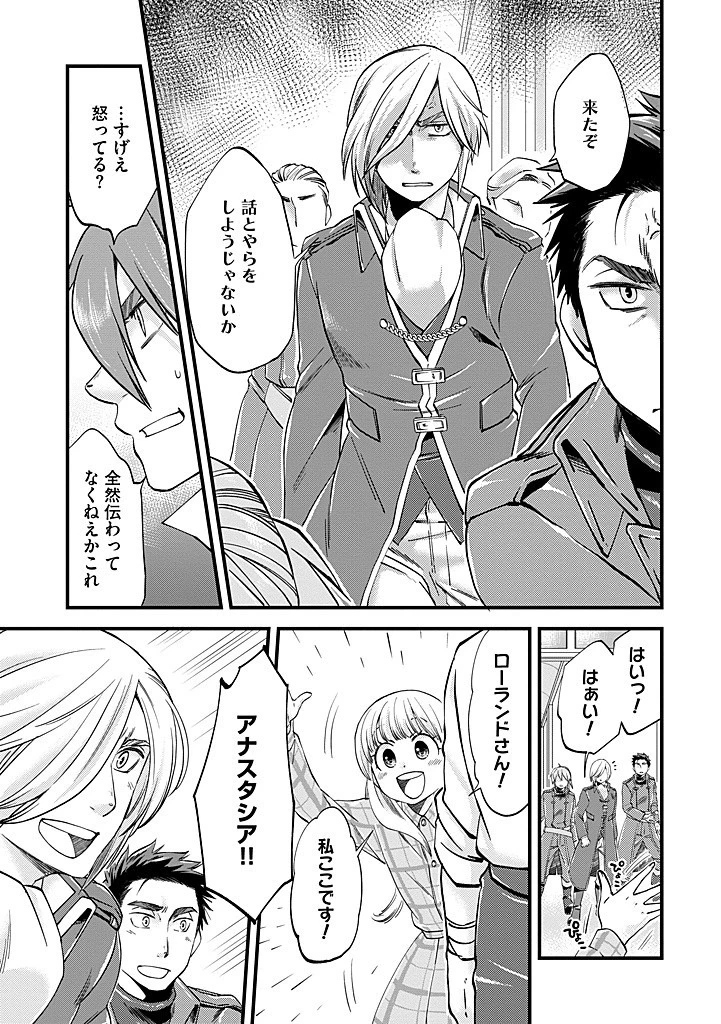 馬小屋暮らしのご令嬢は案外領主に向いている？ 第28.2話 - 3