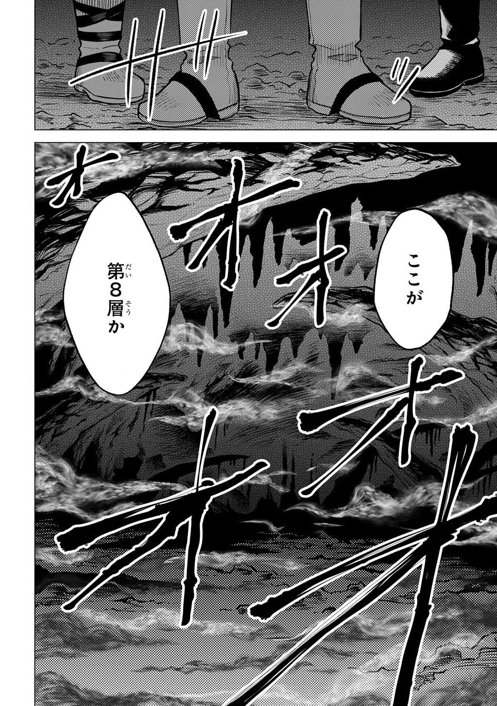 追放されたギルド職員は、世界最強の召喚士@COMIC 第10話 - 10