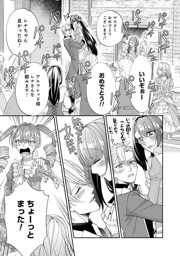 お菓子な悪役令嬢は没落後に甘党の王子に絡まれるようになりました 第15.2話 - 9