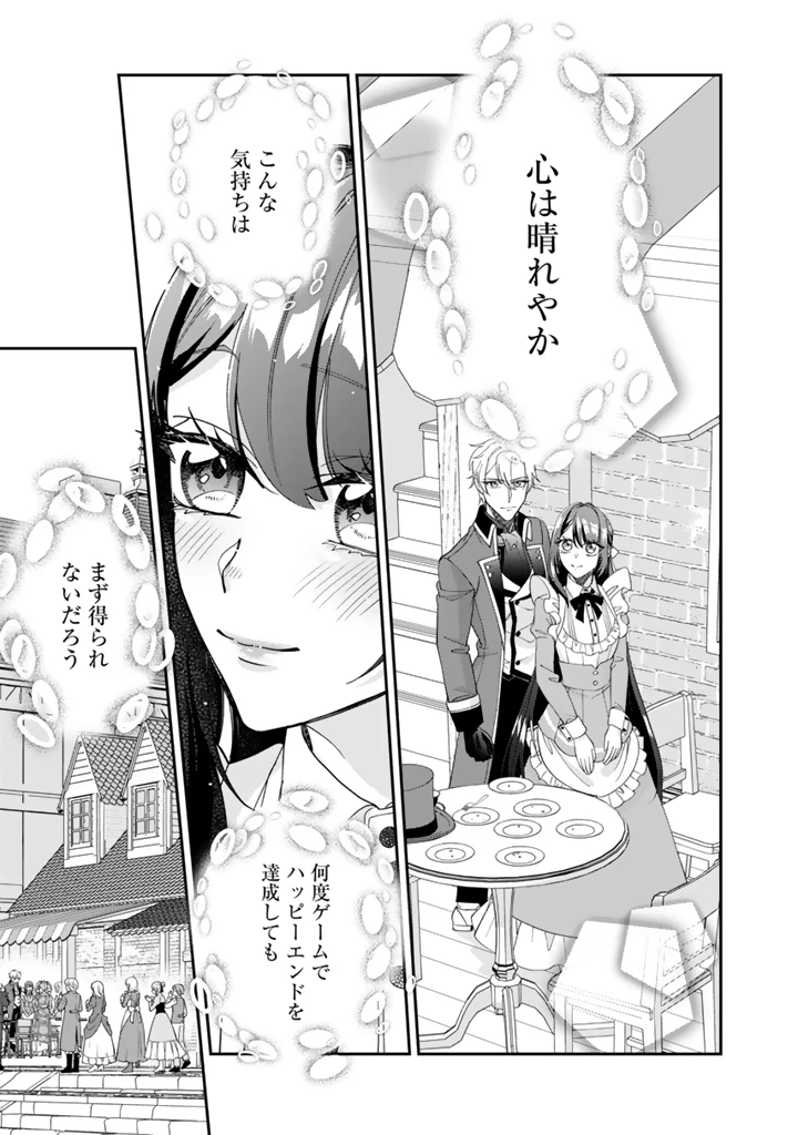 お菓子な悪役令嬢は没落後に甘党の王子に絡まれるようになりました 第15.2話 - 11