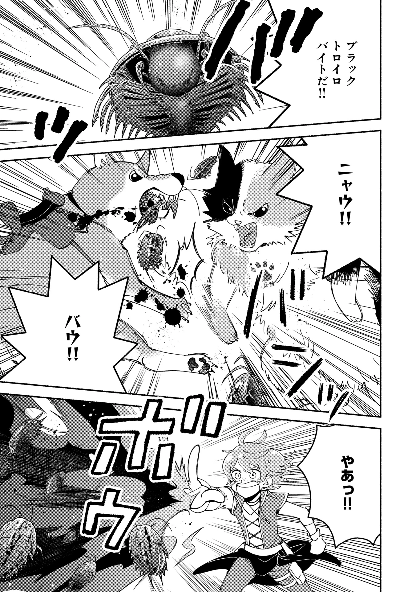 もふもふとむくむくと異世界漂流生活 第19話 - 3