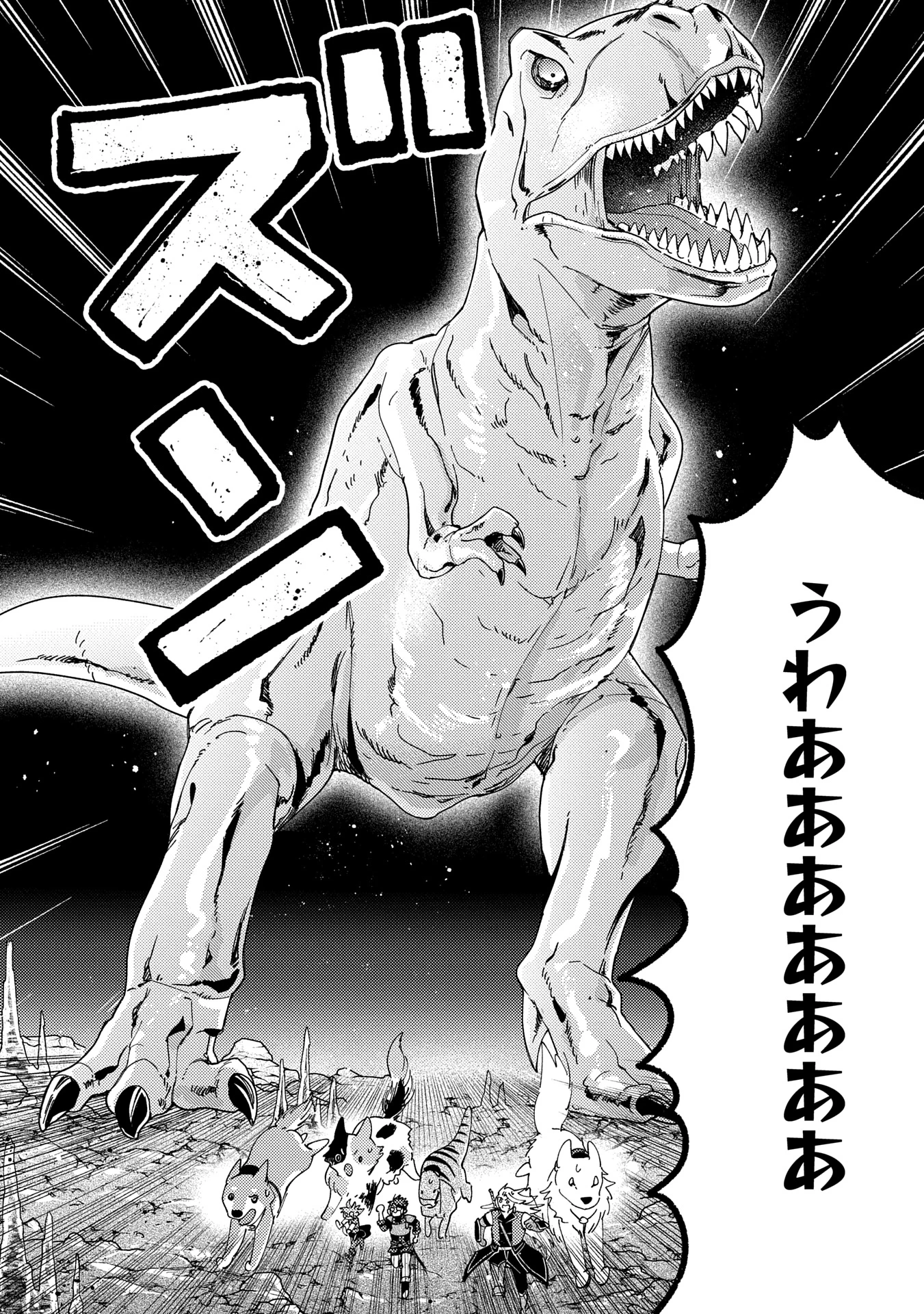 もふもふとむくむくと異世界漂流生活 第19話 - 8