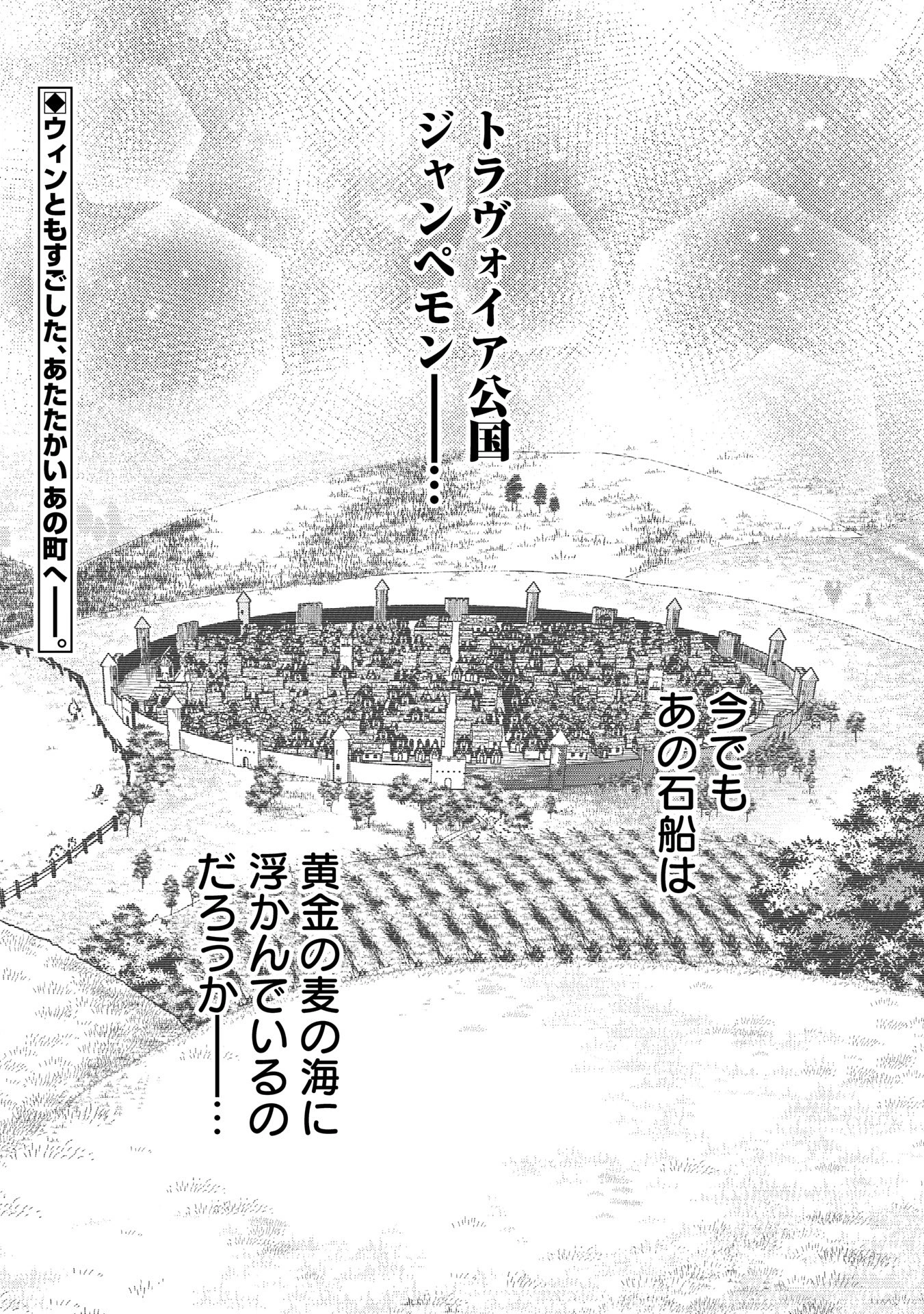 転生してハイエルフになりましたが、スローライフは120年で飽きました 第35話 - 30