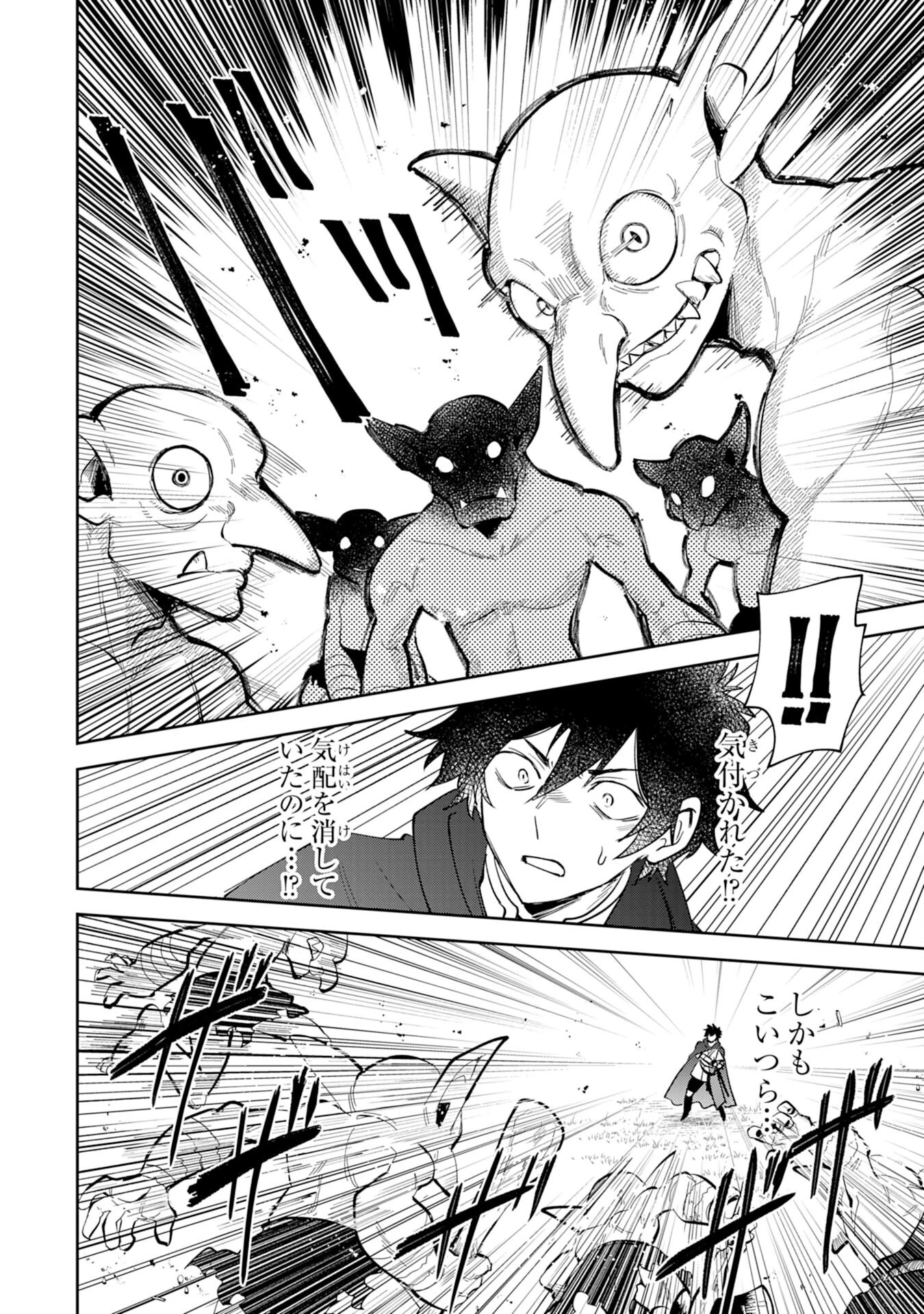 役目を果たした日陰の勇者は、辺境で自由に生きていきます 第2話 - 22