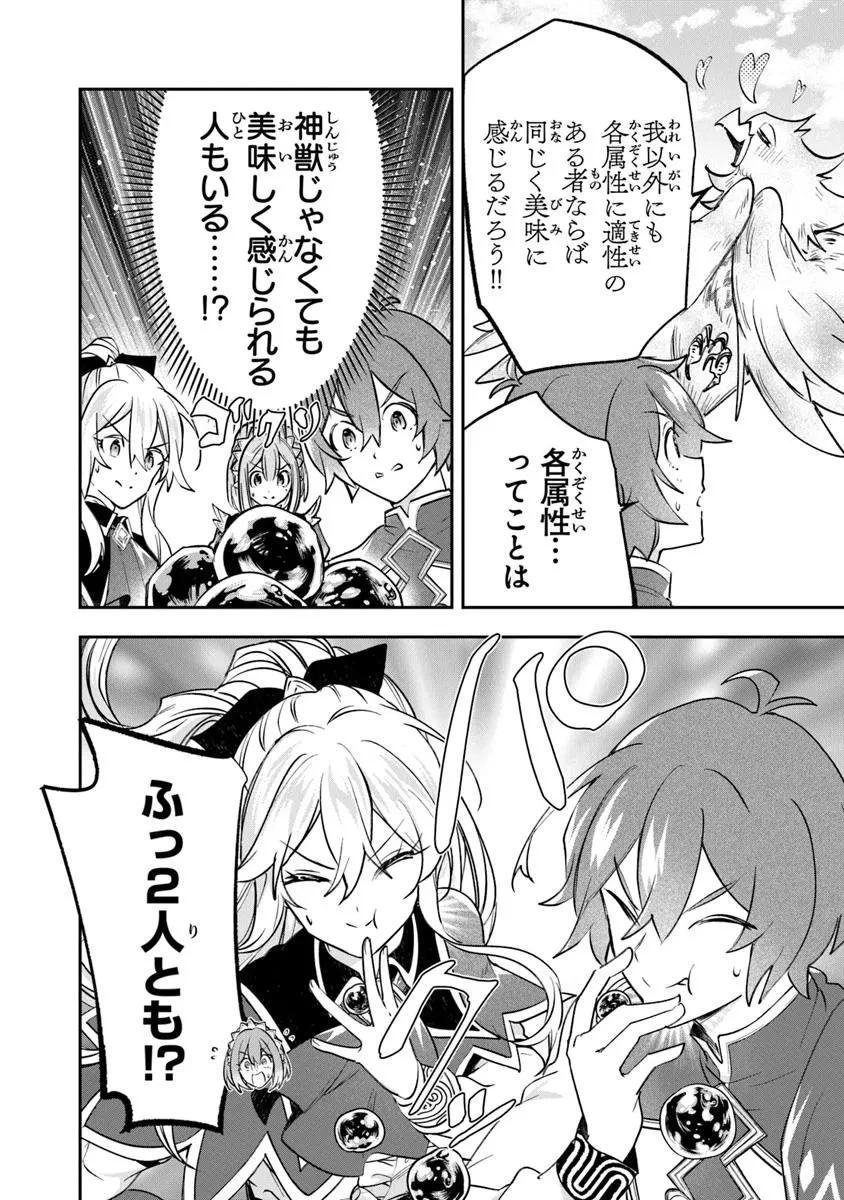 スキル『植樹』を使って追放先でのんびり開拓はじめます 第11.1話 - 12