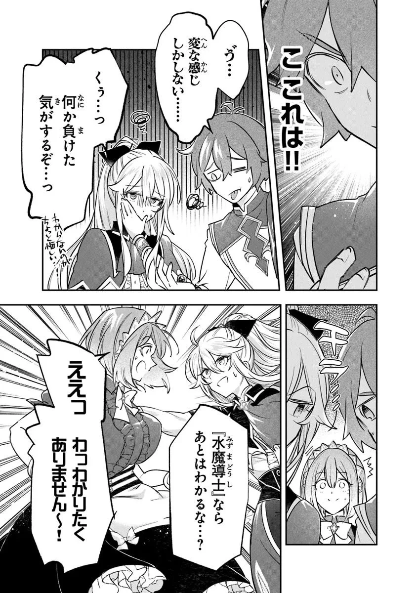 スキル『植樹』を使って追放先でのんびり開拓はじめます 第11.1話 - 13