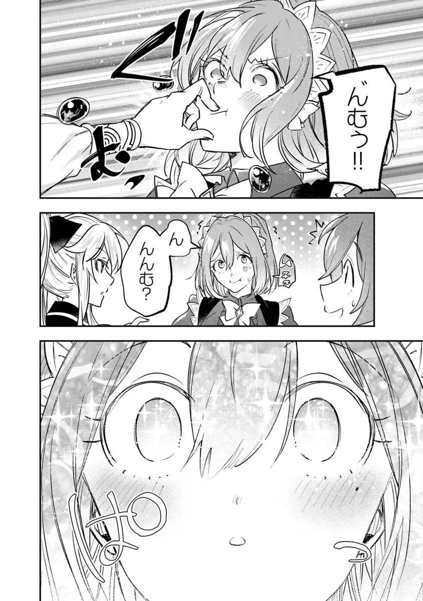 スキル『植樹』を使って追放先でのんびり開拓はじめます 第11.1話 - 14