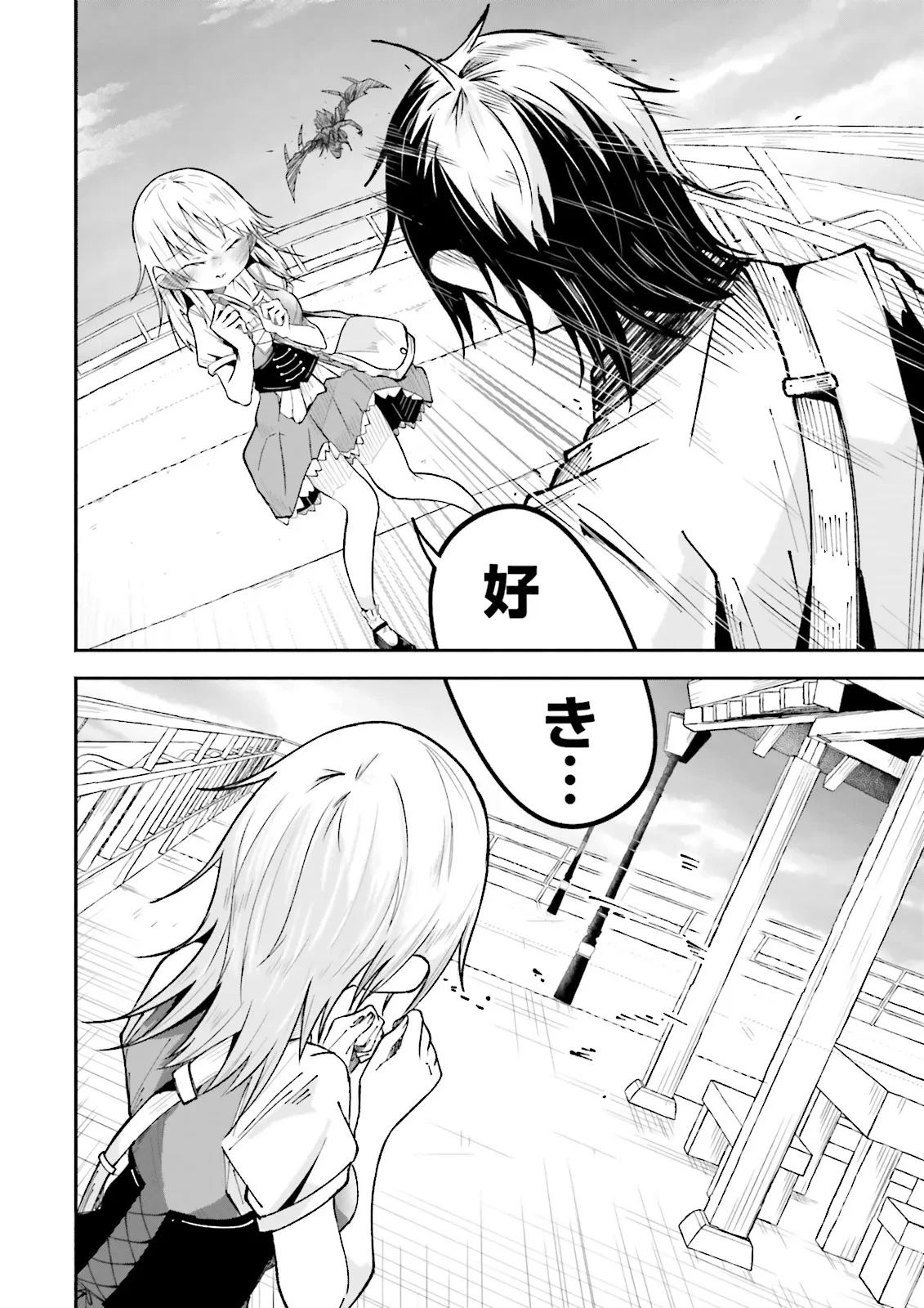 異世界で配信活動をしたら大量のヤンデレ信者を生み出してしまった件 第41.2話 - 6