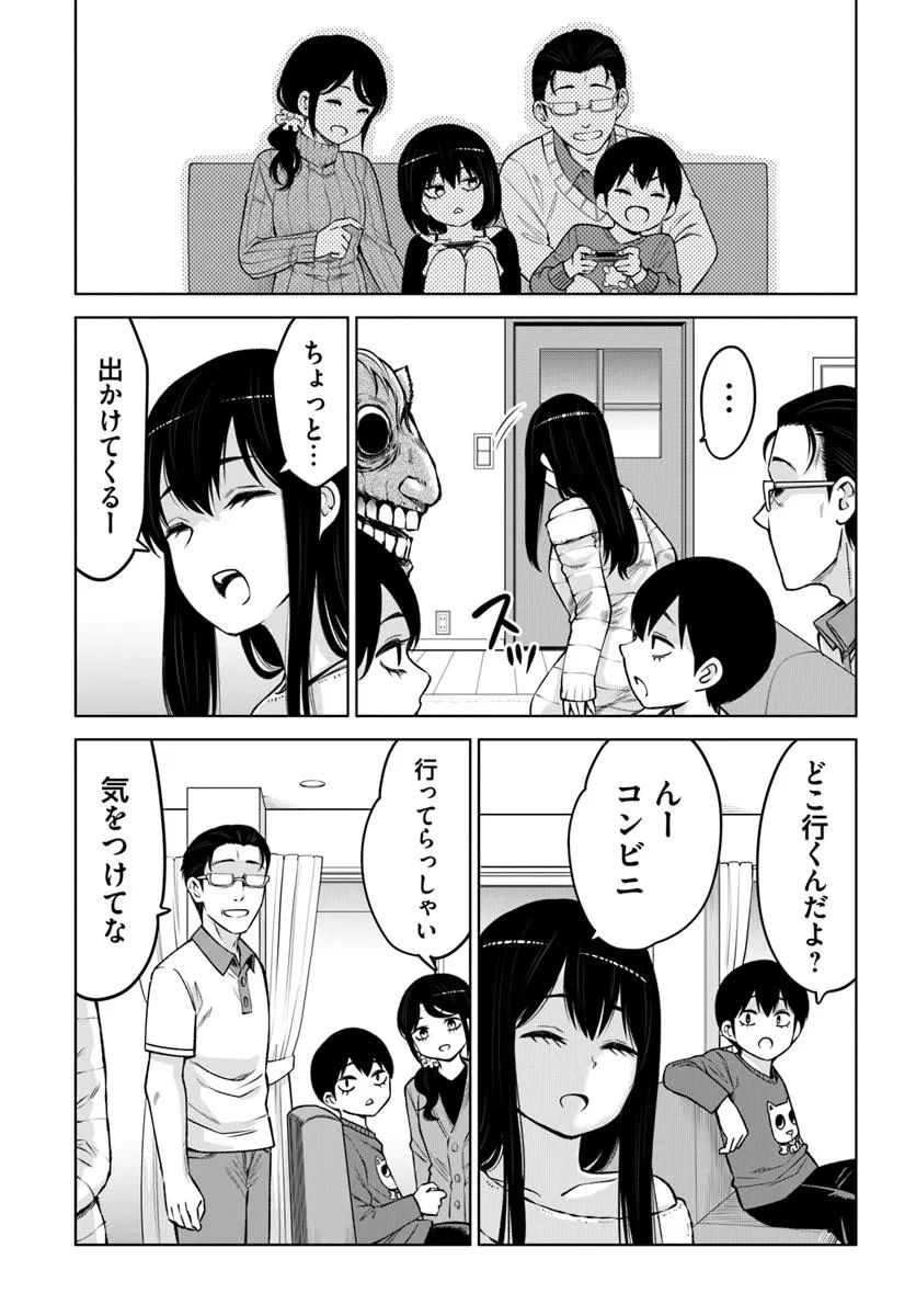 見える子ちゃん 第62話 - 9