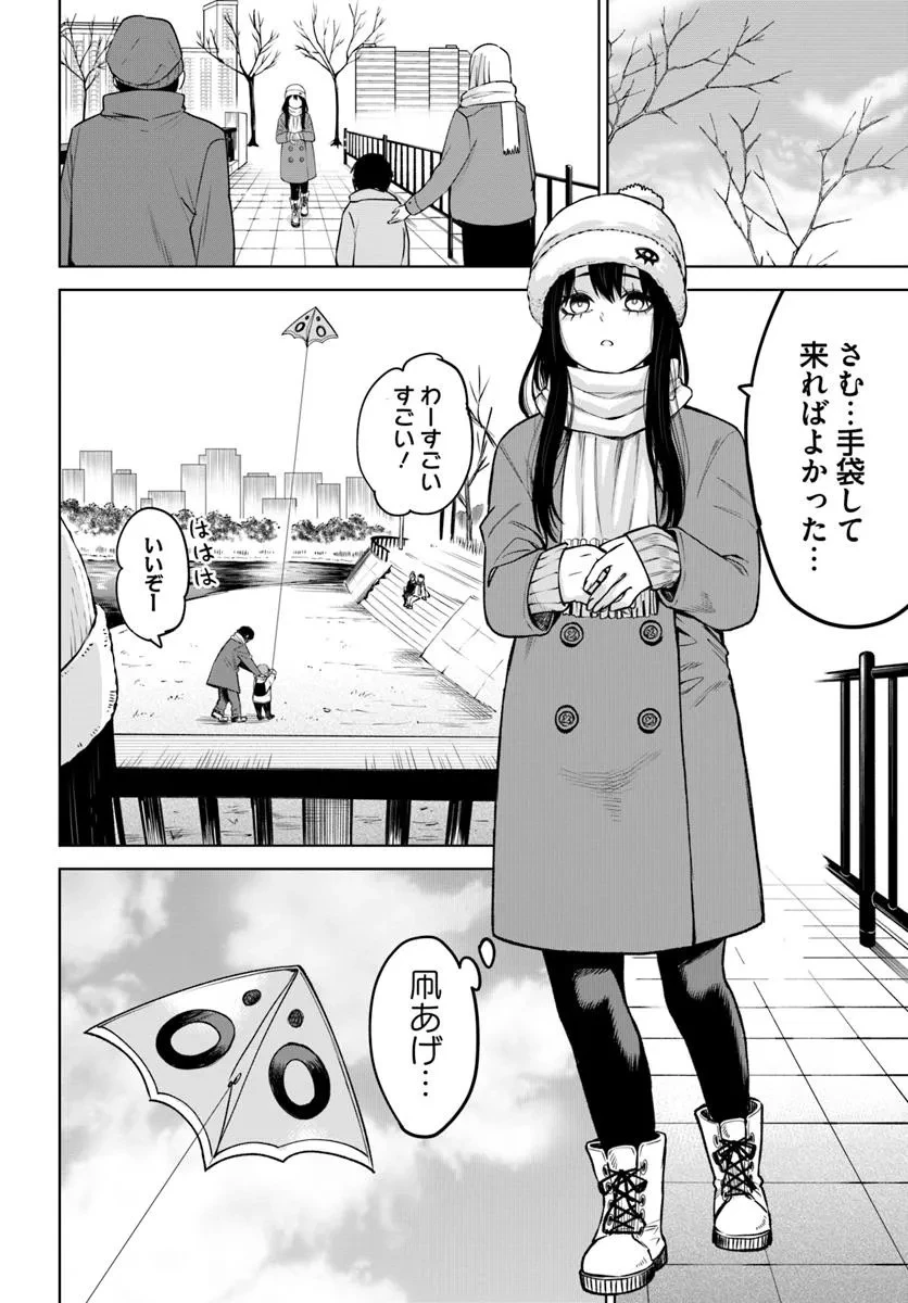 見える子ちゃん 第62話 - 10