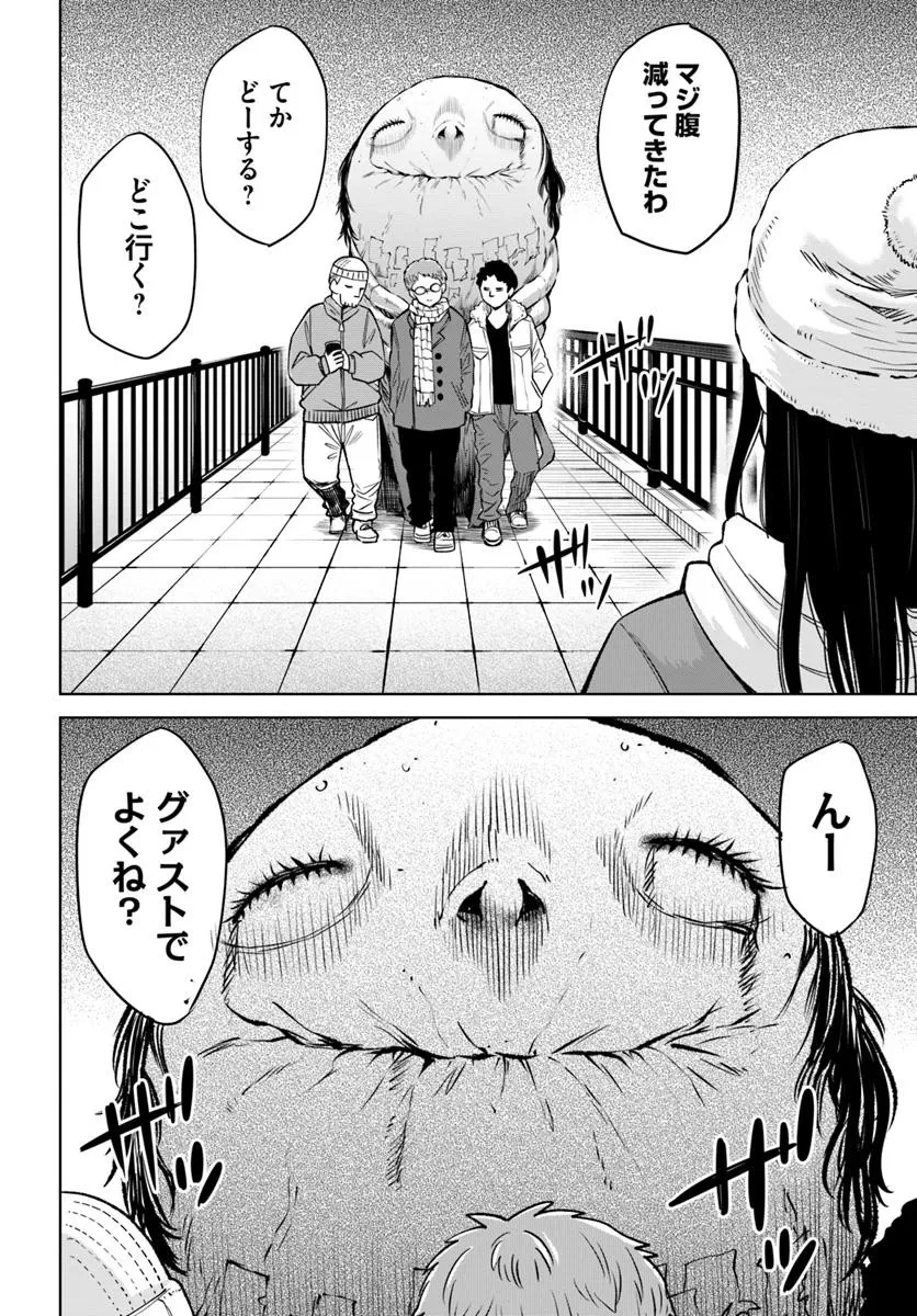 見える子ちゃん 第62話 - 12