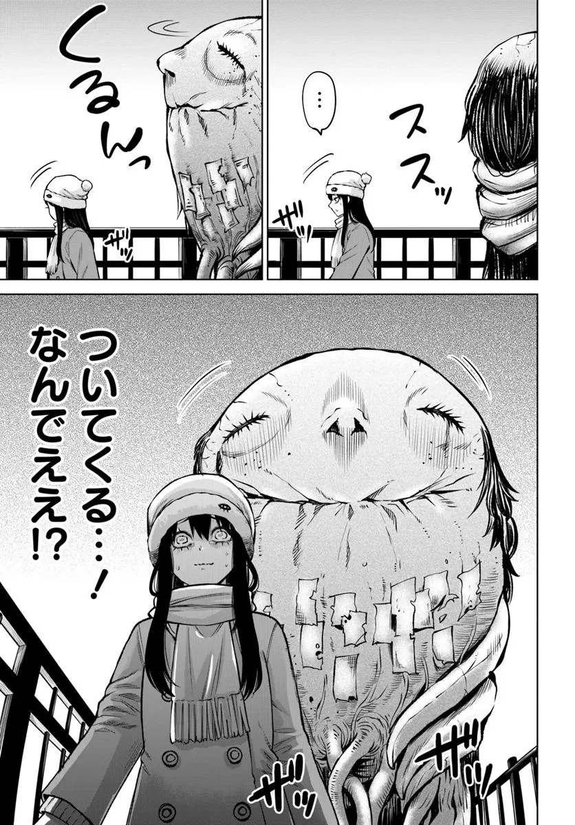 見える子ちゃん 第62話 - 15