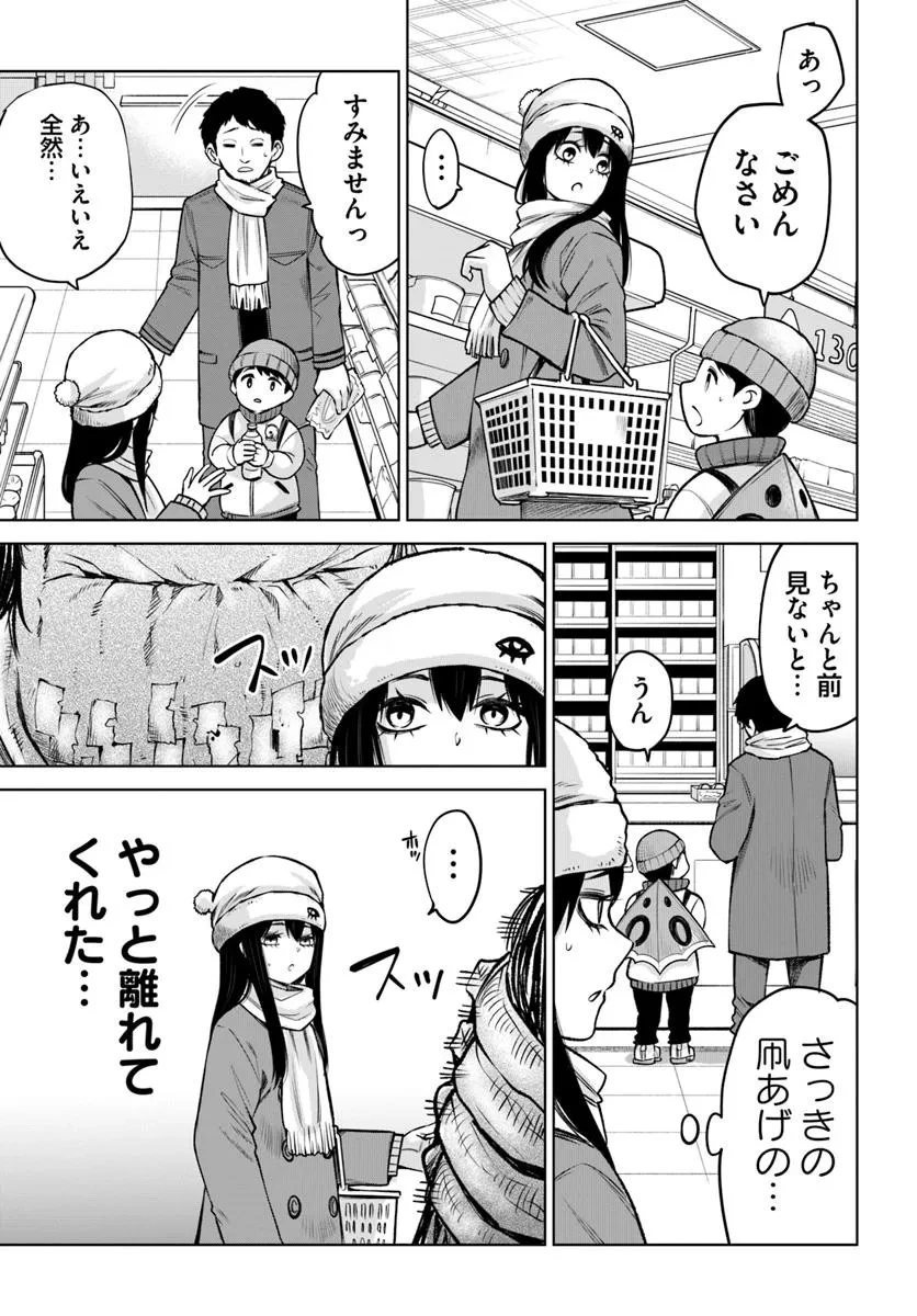 見える子ちゃん 第62話 - 17