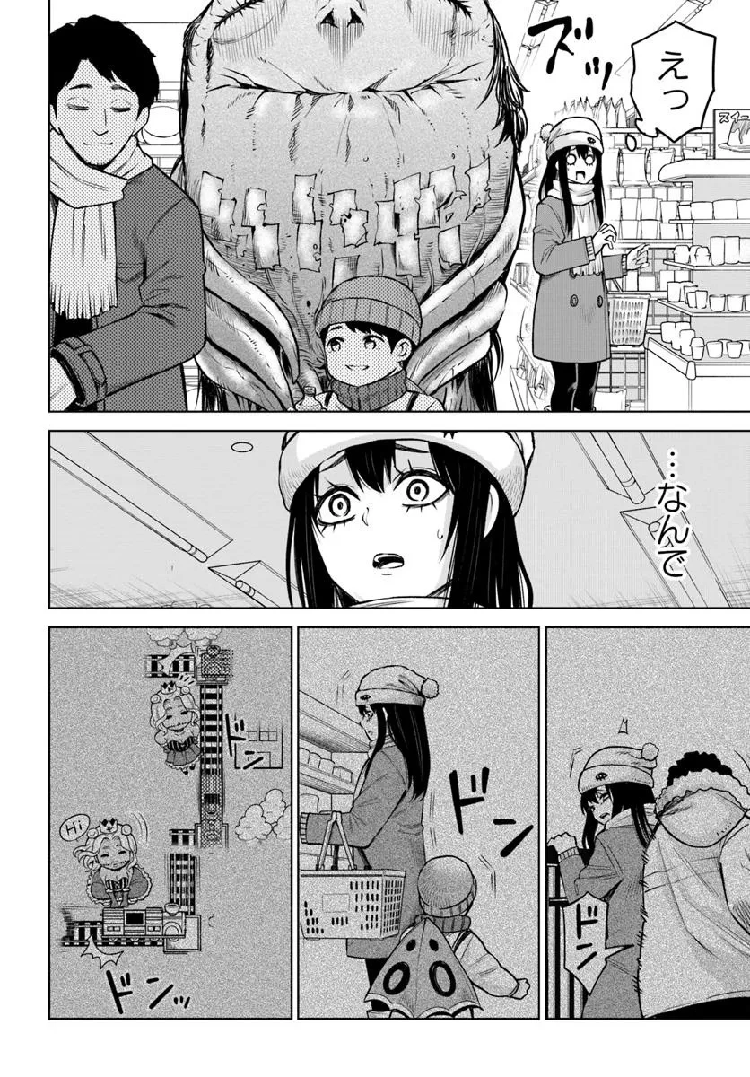 見える子ちゃん 第62話 - 18