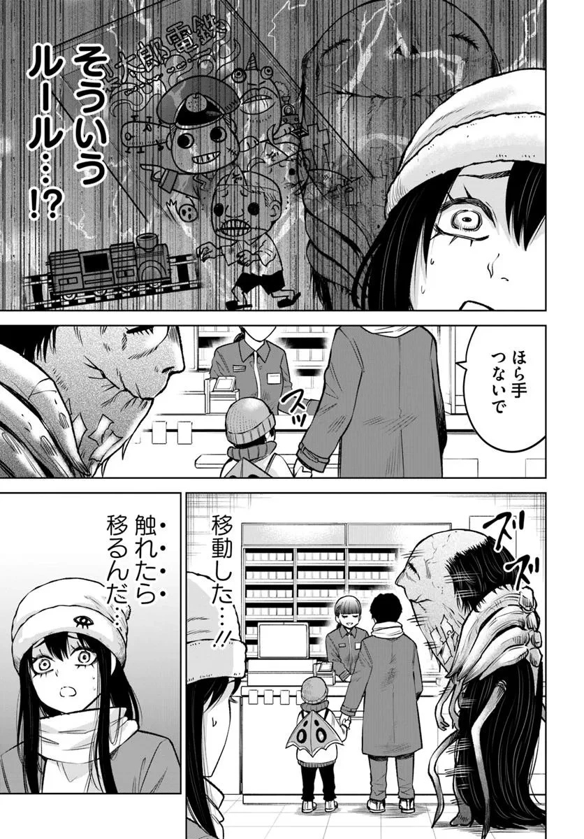 見える子ちゃん 第62話 - 19