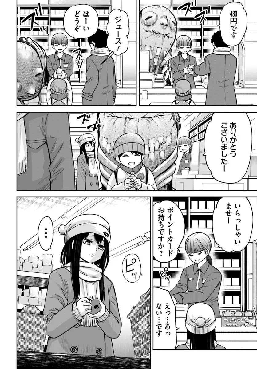 見える子ちゃん 第62話 - 20