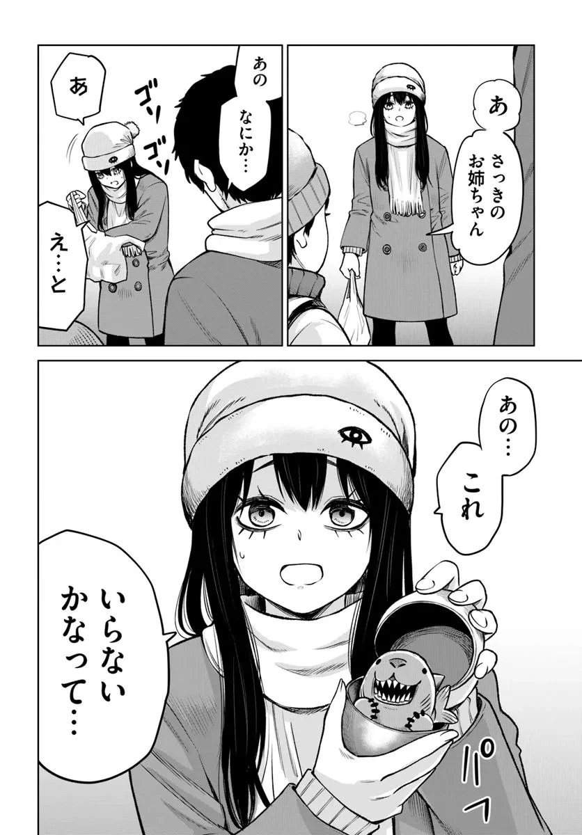 見える子ちゃん 第62話 - 22