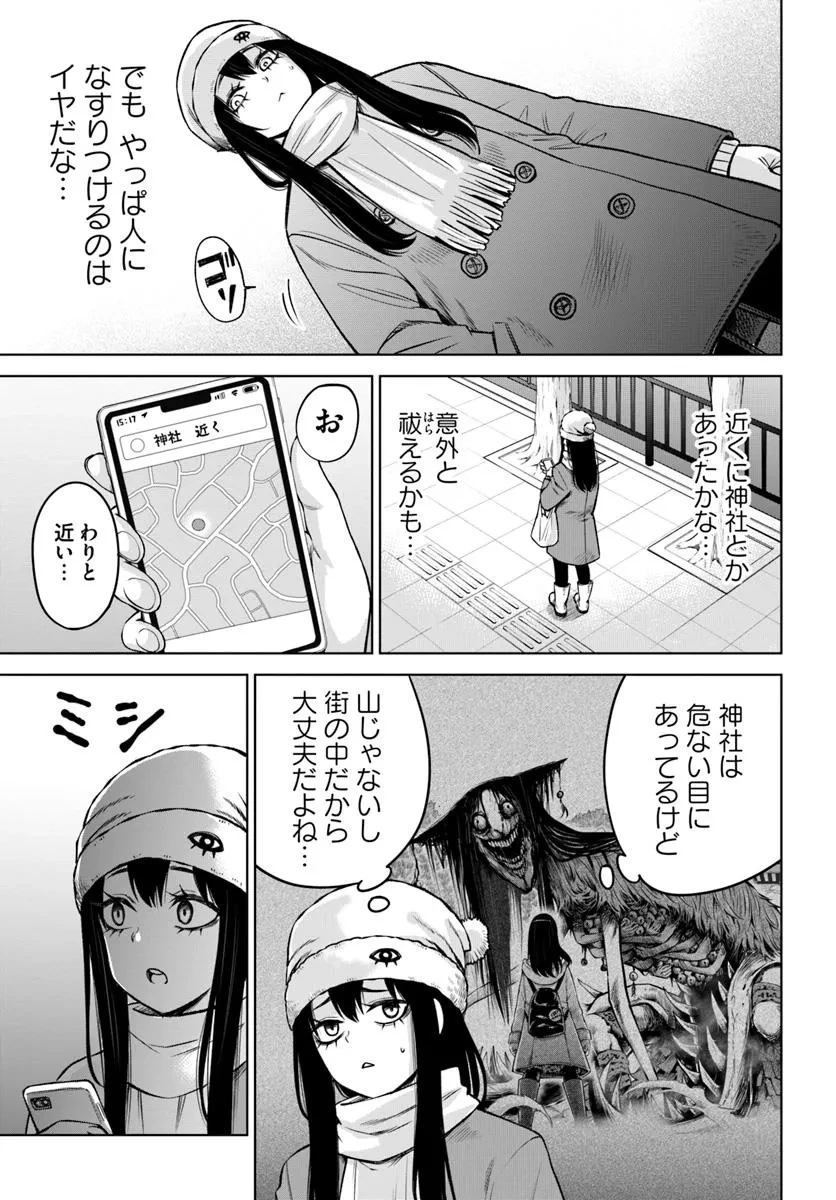 見える子ちゃん 第62話 - 25