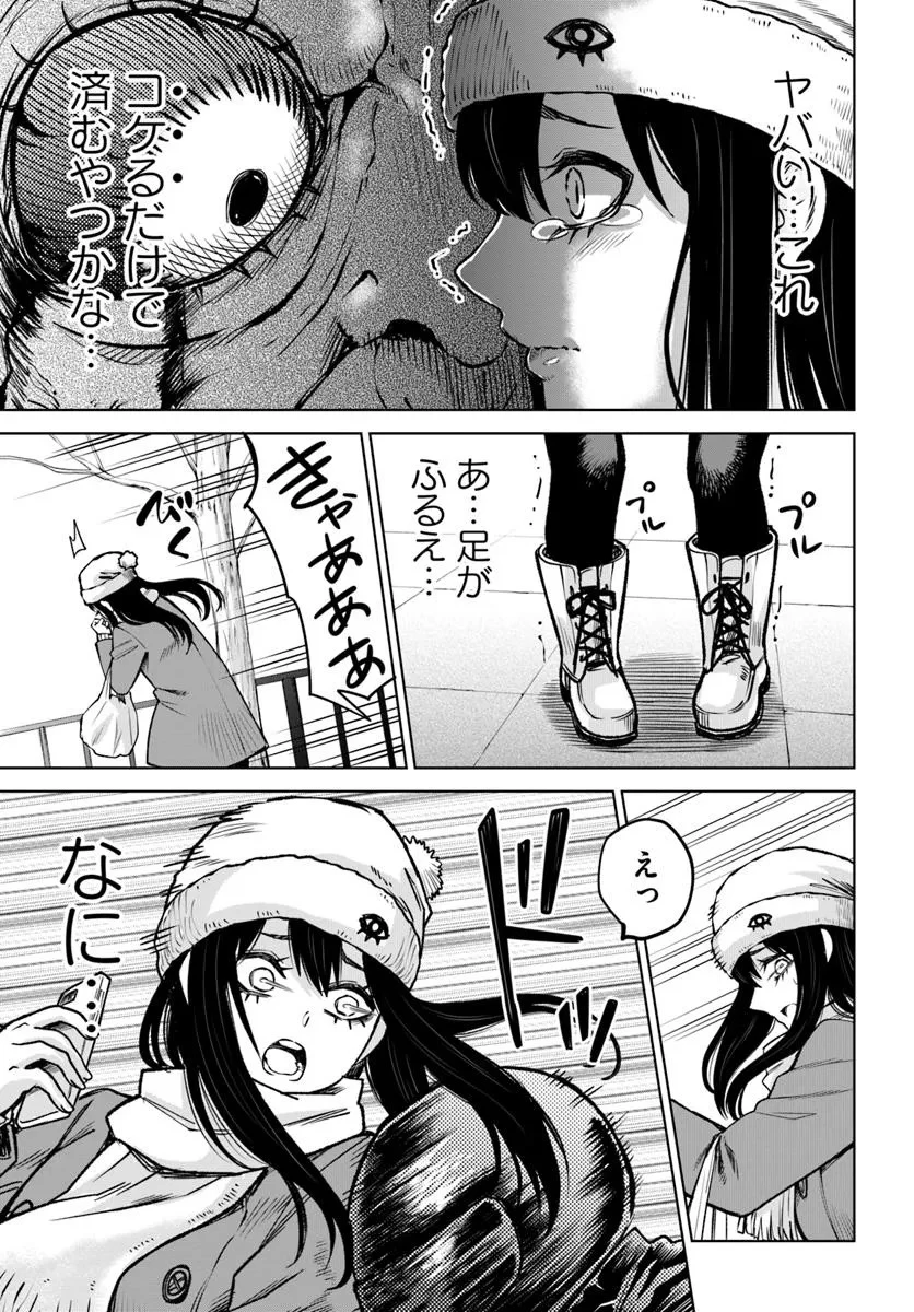 見える子ちゃん 第62話 - 29