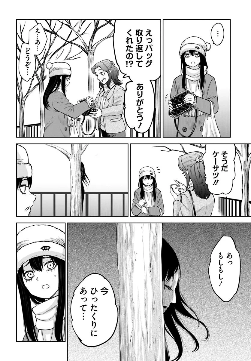 見える子ちゃん 第62話 - 32