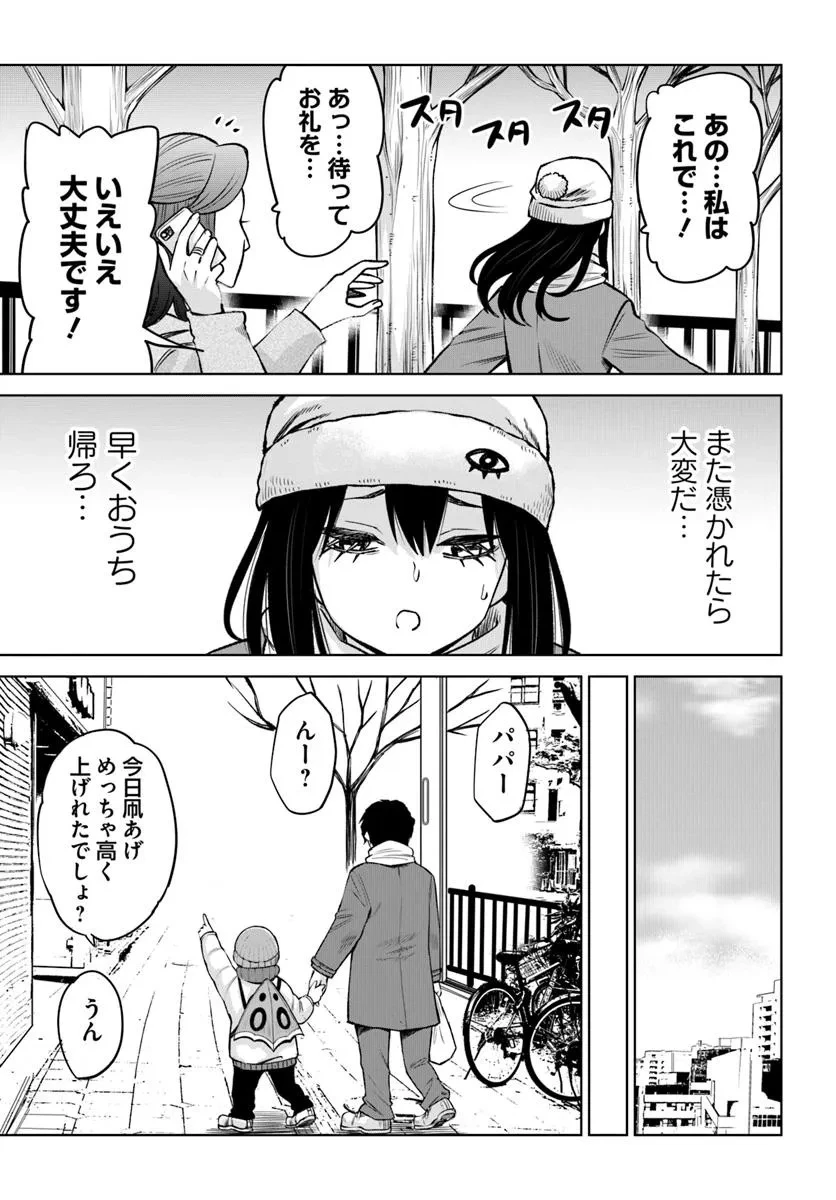 見える子ちゃん 第62話 - 33