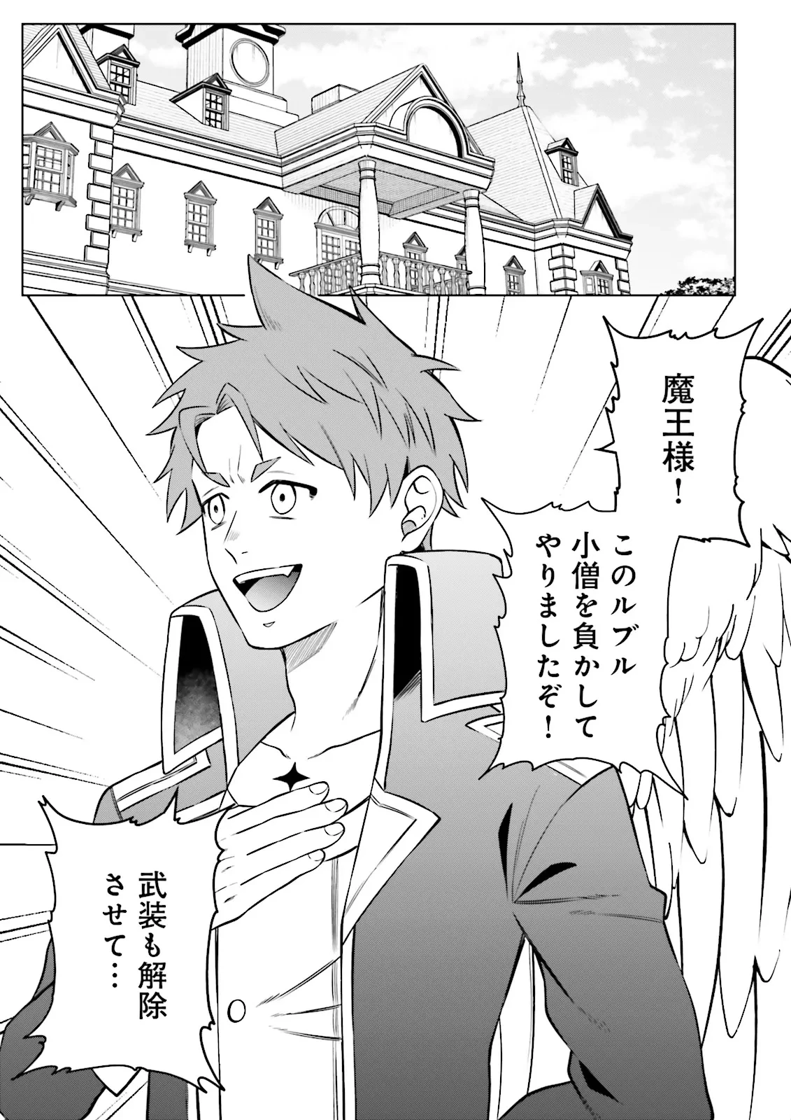 悪役令嬢、十回死んだらなんか壊れた。 第18話 - 7