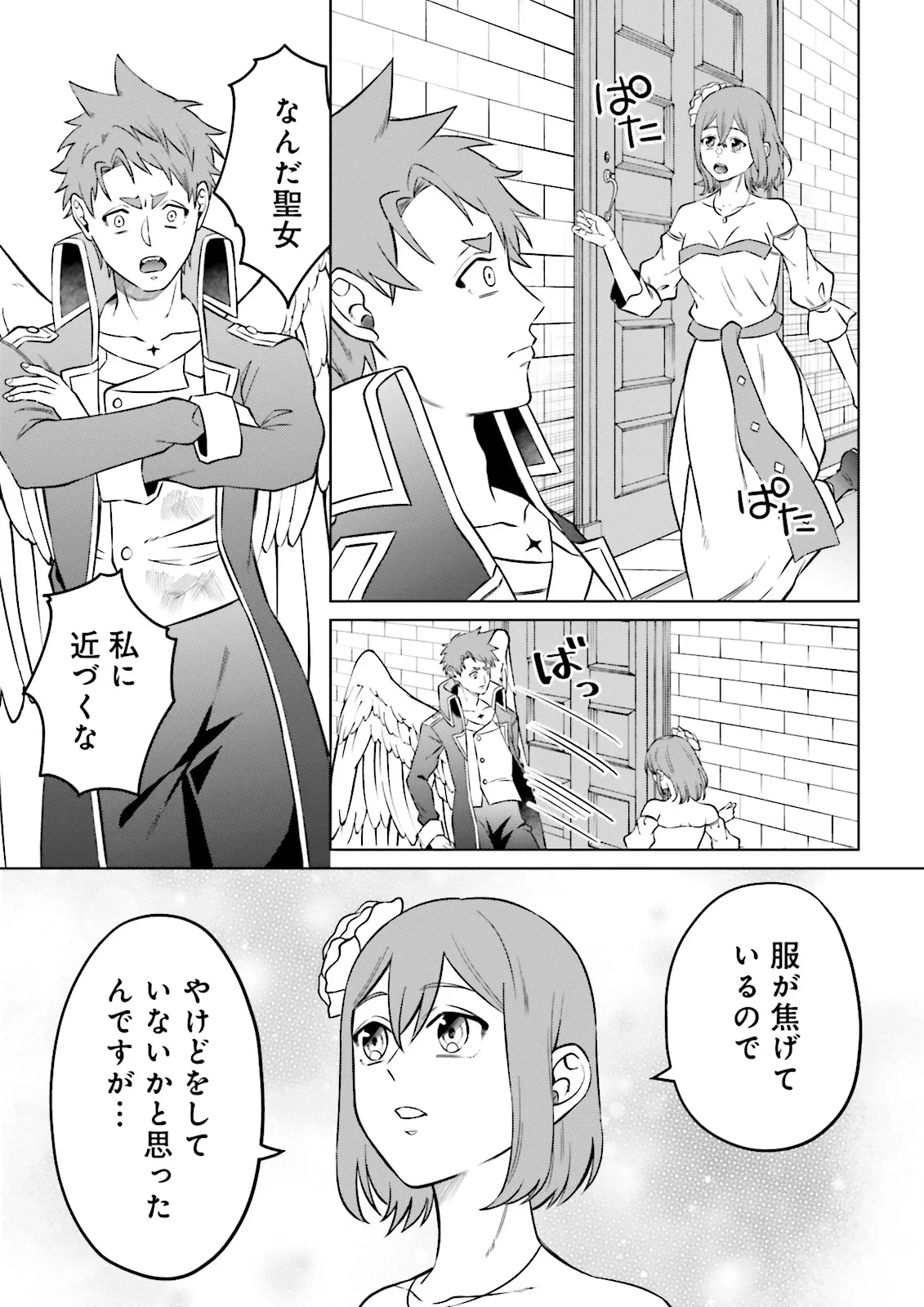 悪役令嬢、十回死んだらなんか壊れた。 第18話 - 9