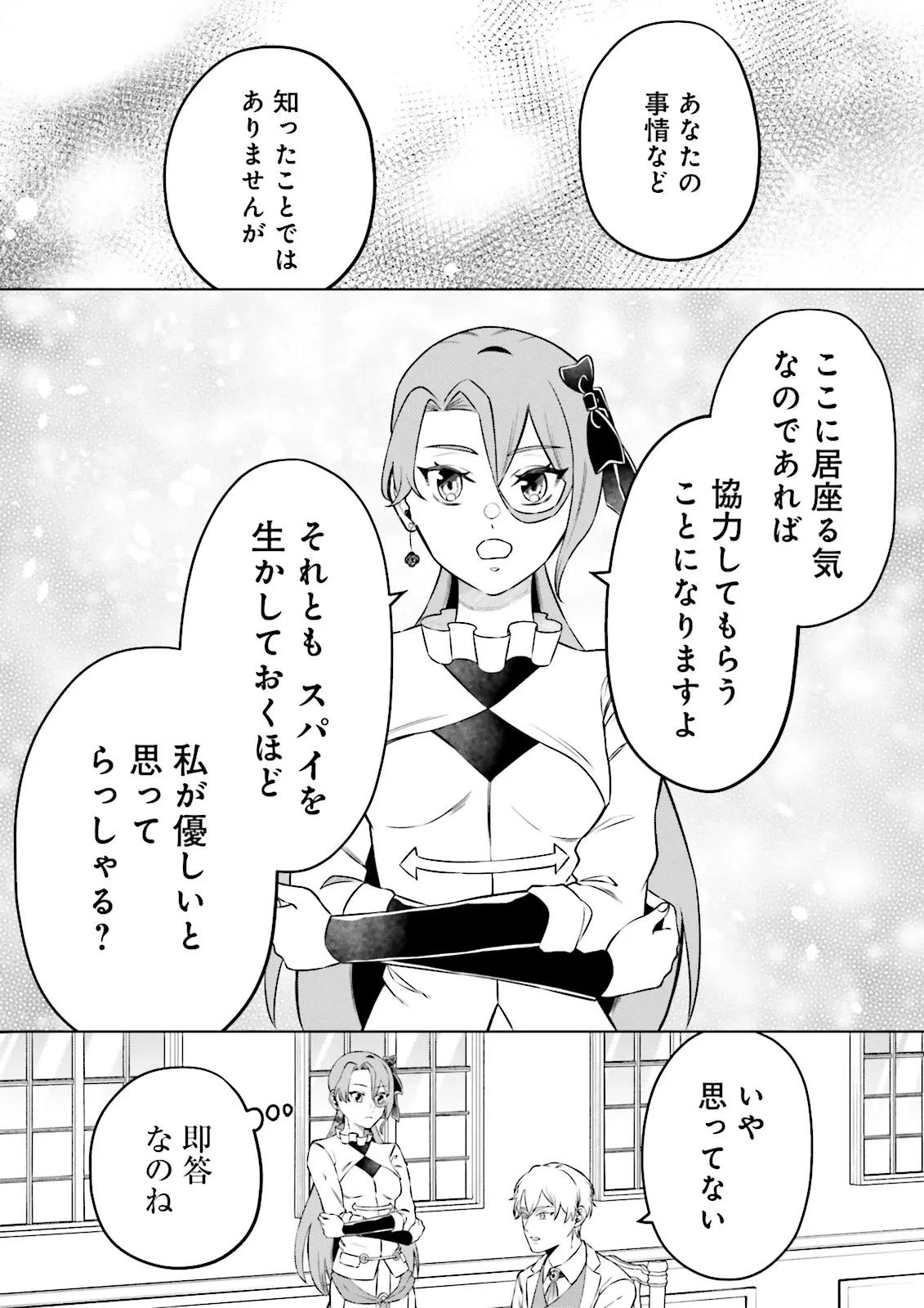 悪役令嬢、十回死んだらなんか壊れた。 第18話 - 13