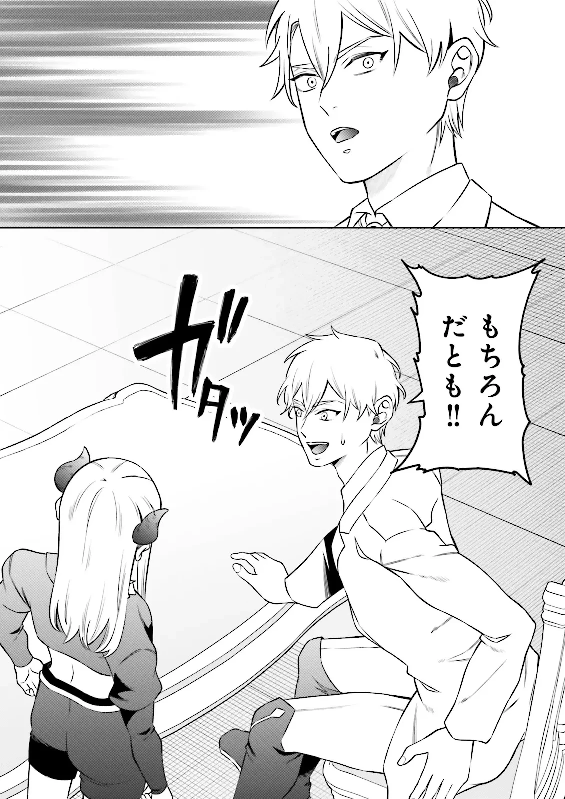 悪役令嬢、十回死んだらなんか壊れた。 第18話 - 16