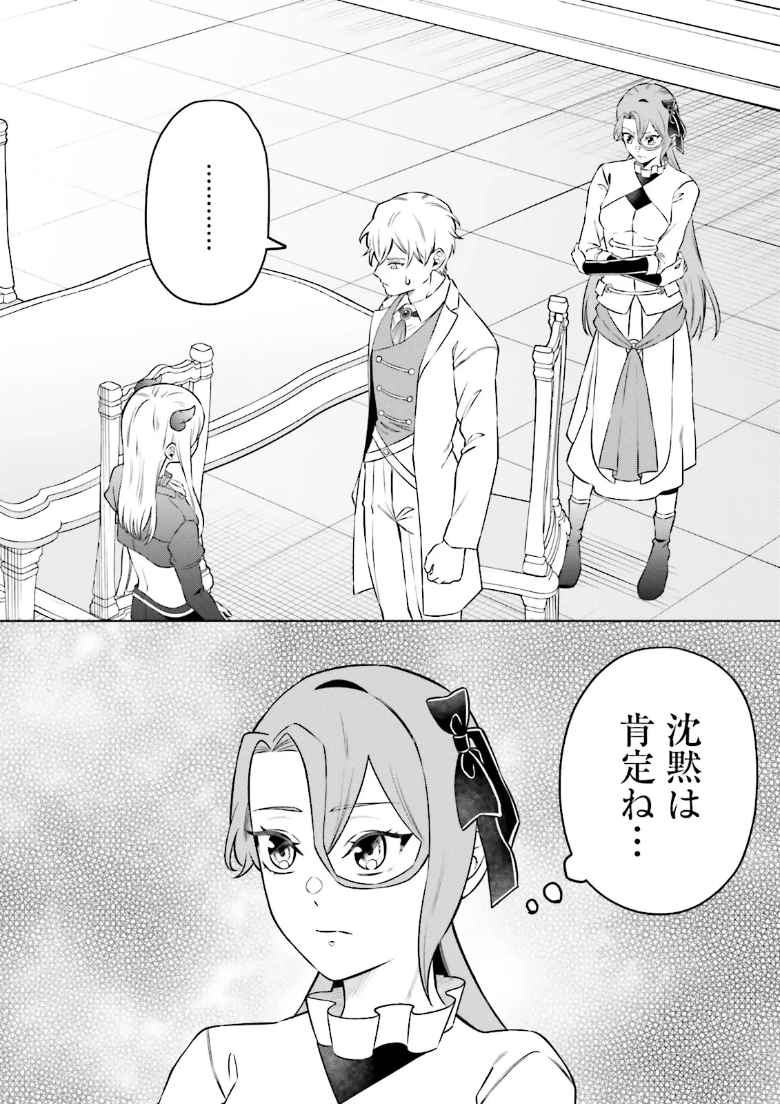 悪役令嬢、十回死んだらなんか壊れた。 第18話 - 18