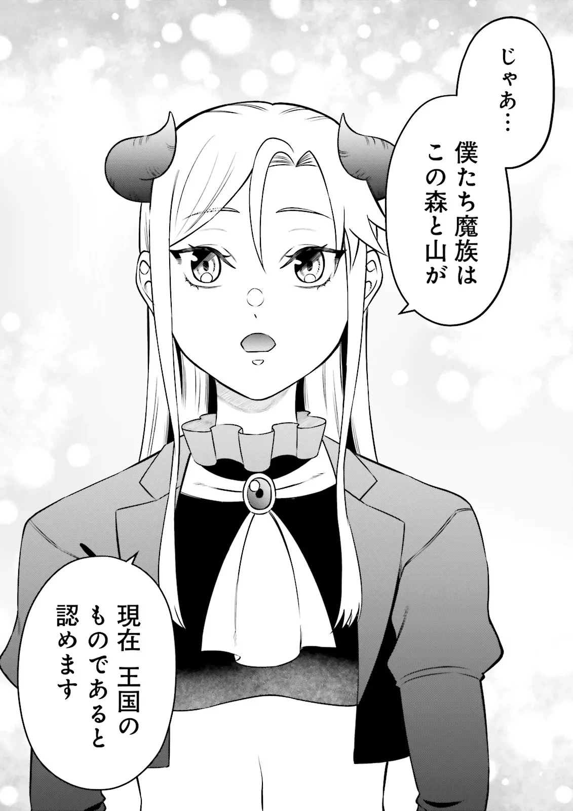 悪役令嬢、十回死んだらなんか壊れた。 第18話 - 19