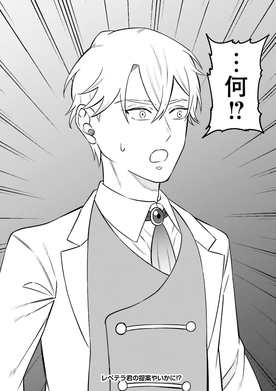 悪役令嬢、十回死んだらなんか壊れた。 第18話 - 20