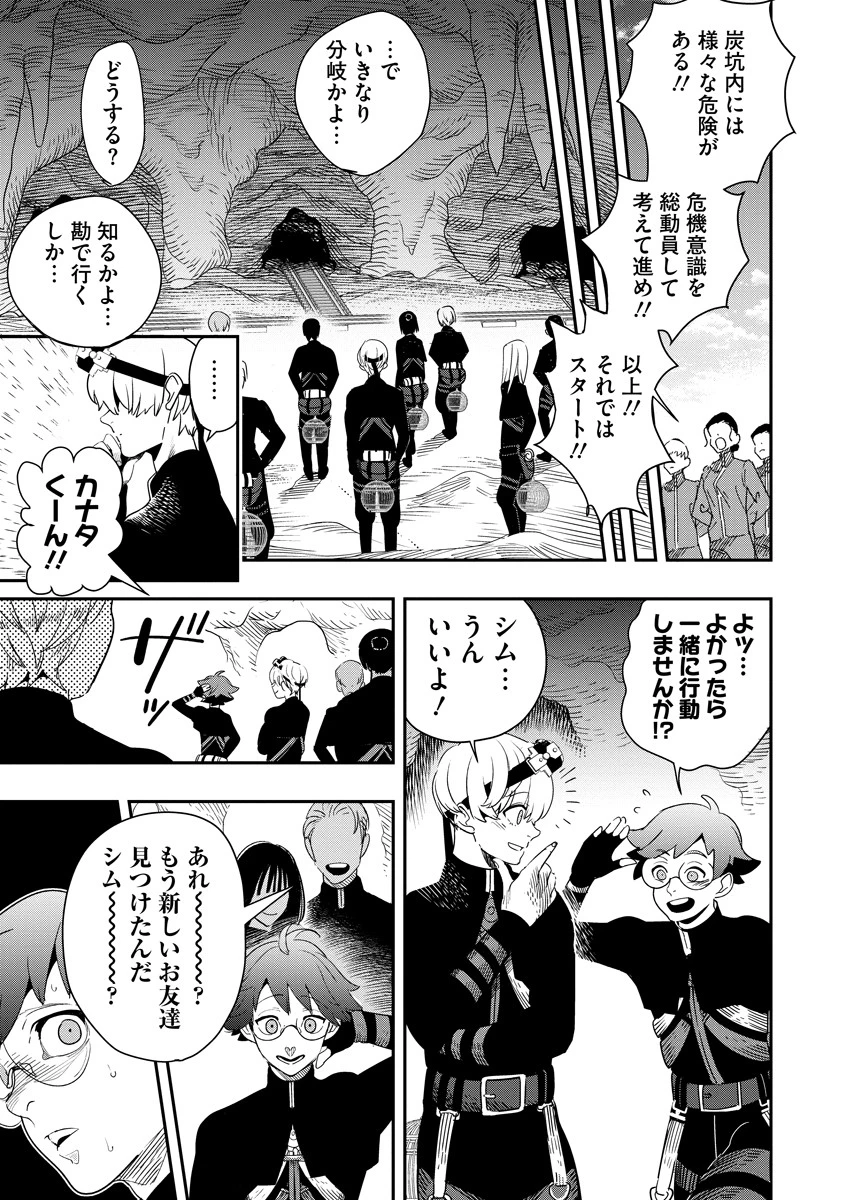 氷核のメテオリア 第7話 - 3