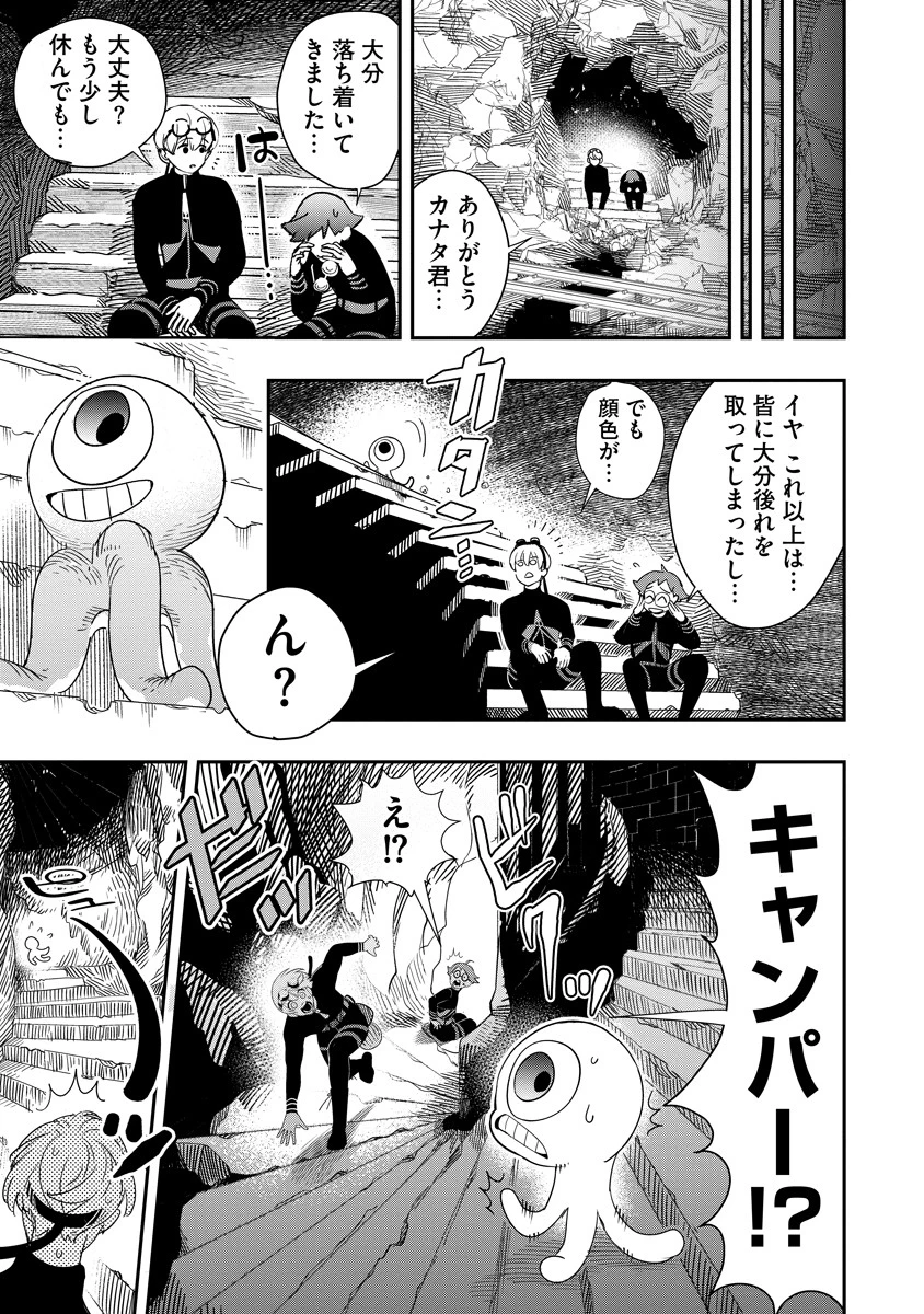 氷核のメテオリア 第7話 - 9