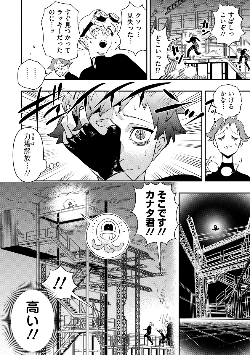氷核のメテオリア 第7話 - 10