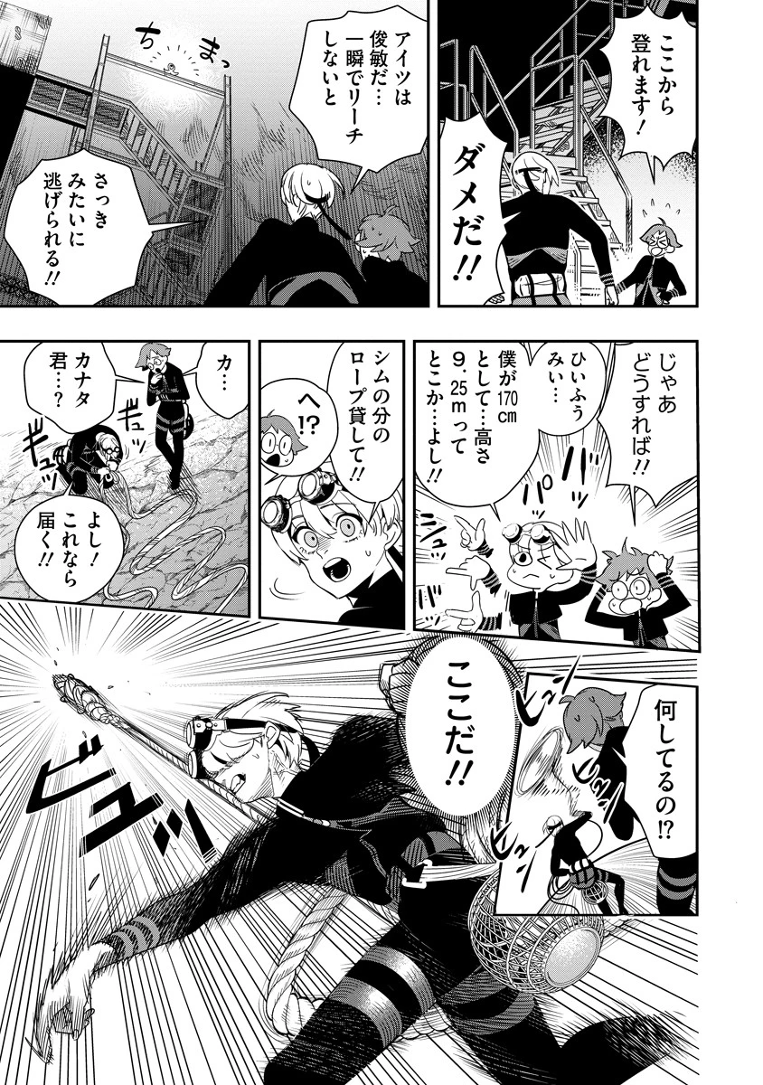 氷核のメテオリア 第7話 - 11