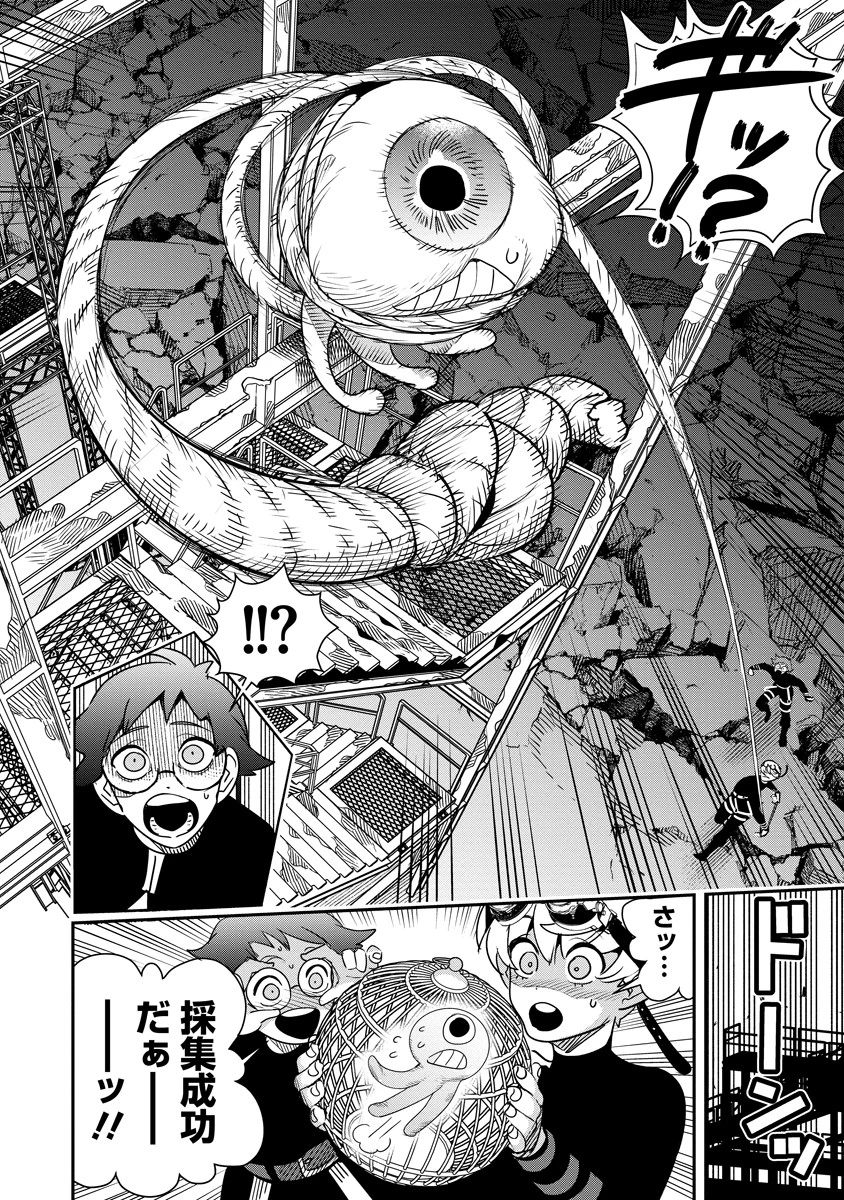 氷核のメテオリア 第7話 - 12