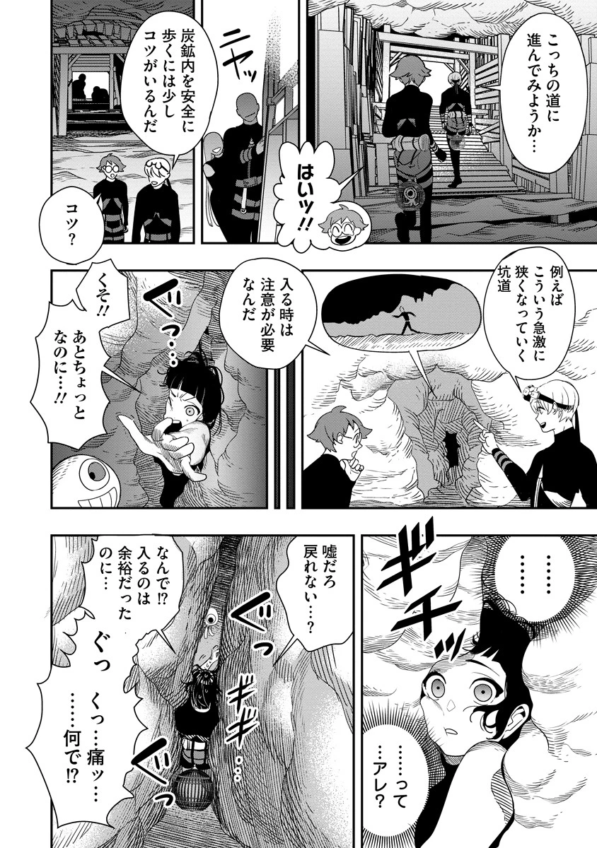 氷核のメテオリア 第7話 - 14