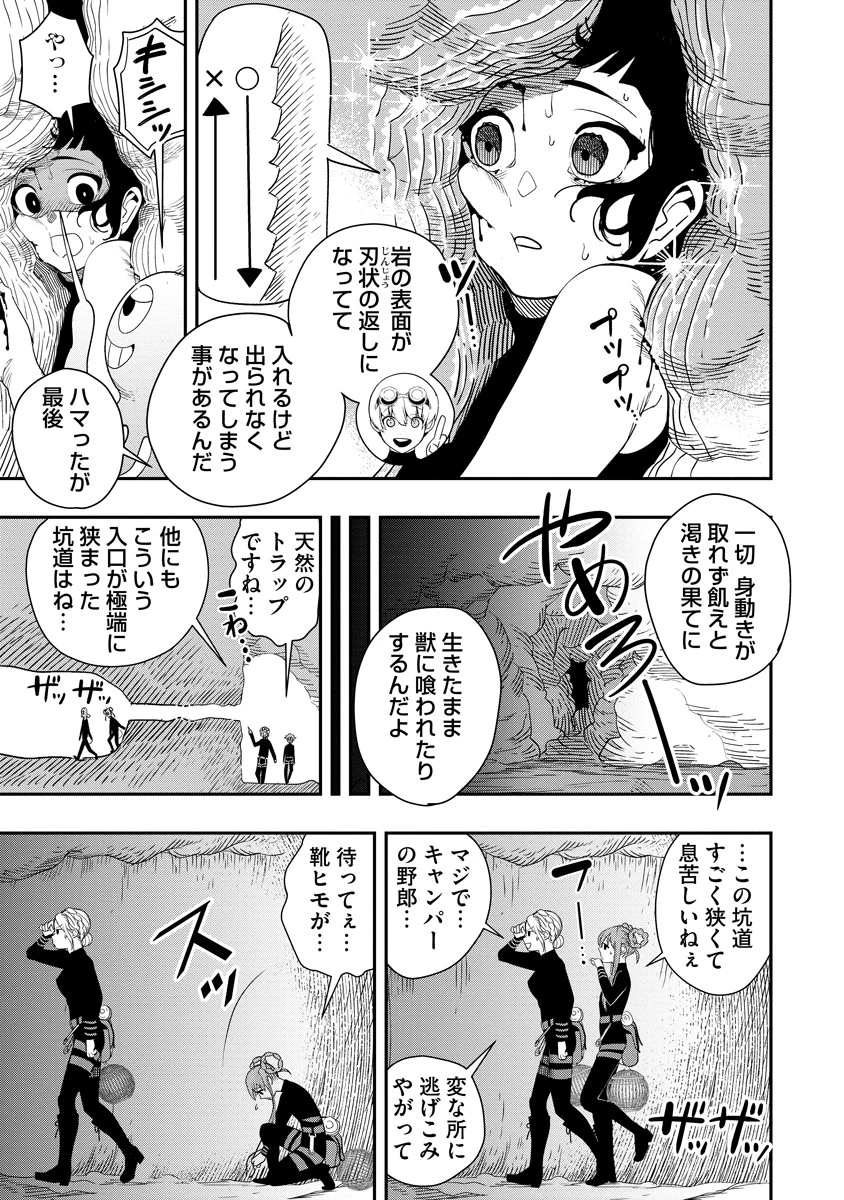 氷核のメテオリア 第7話 - 15