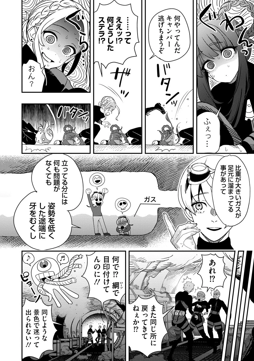 氷核のメテオリア 第7話 - 16