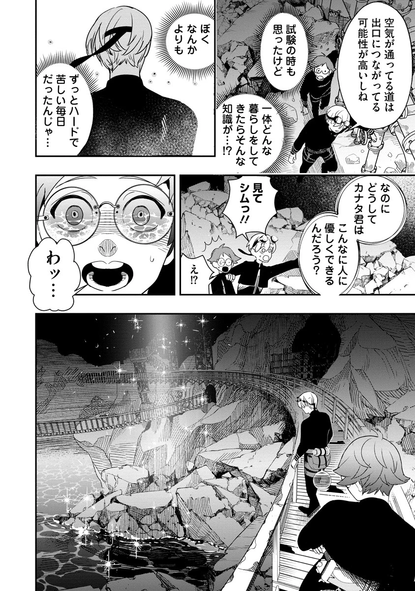 氷核のメテオリア 第7話 - 18
