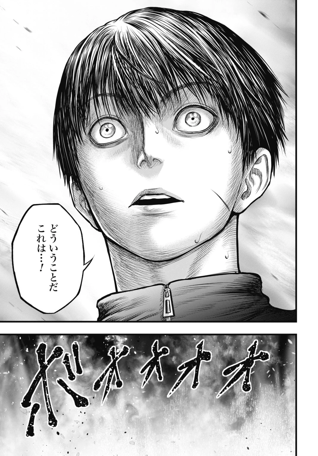 渦神 分裂増殖人間 第11.2話 - 4