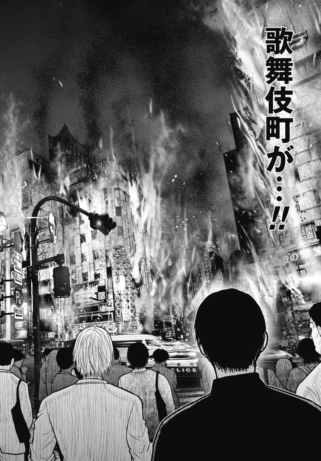 渦神 分裂増殖人間 第11.2話 - 5