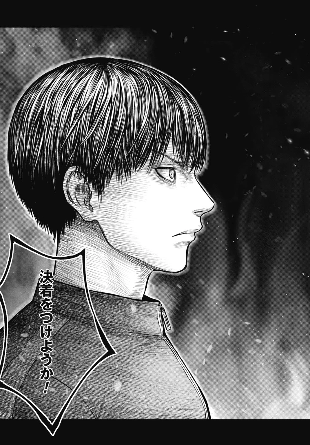 渦神 分裂増殖人間 第11.2話 - 16